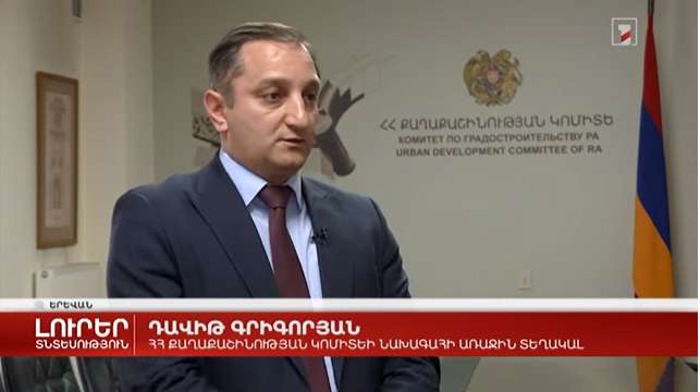 Շինարարական ընկերությունները կլիցենզավորվեն նոր սկզբունքով (26.05.2023)