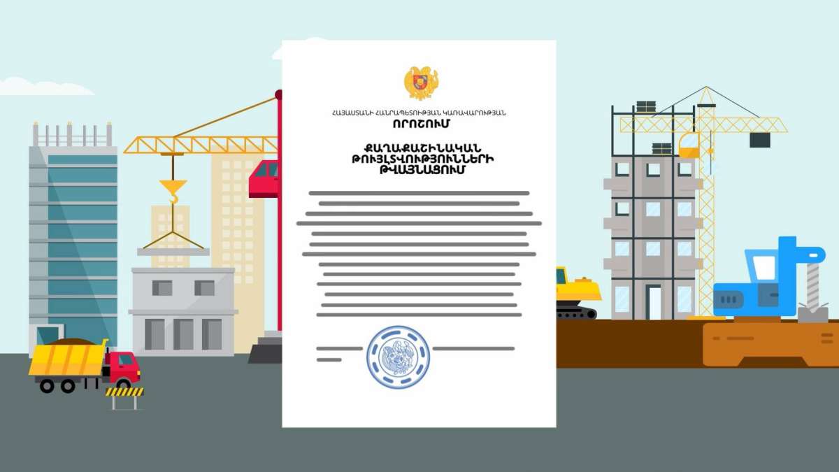 Ինչպե՞ս դիմել և ստանալ քաղաքաշինական թույլտվություններ urban.e-gov.am հարթակում